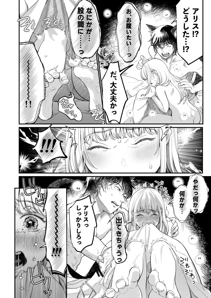 孕みの国のアリス エロ同人誌画像 015