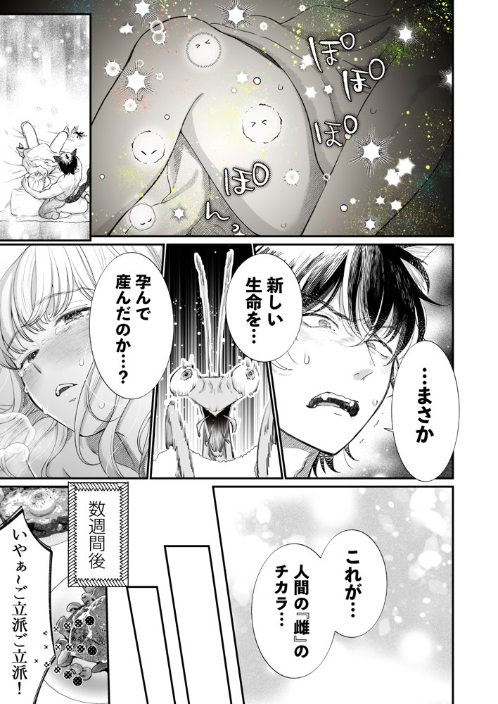 孕みの国のアリス エロ同人誌画像 016