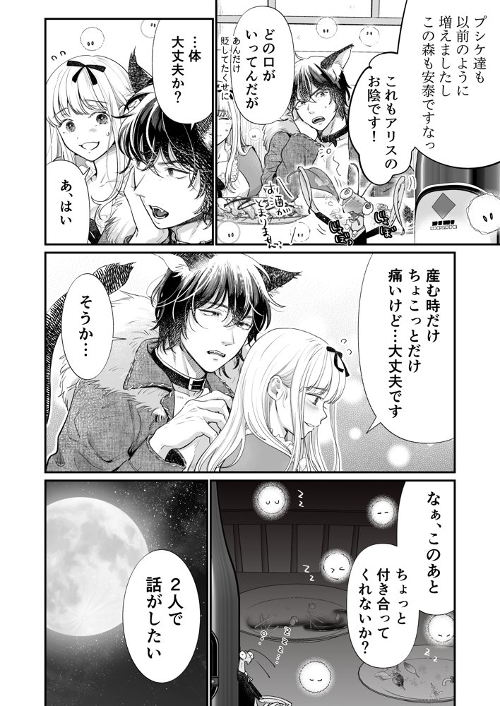 孕みの国のアリス エロ同人誌画像 017