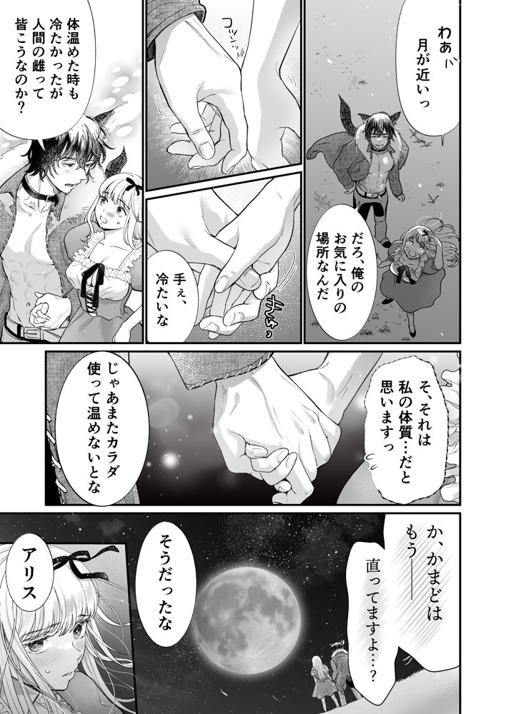 孕みの国のアリス エロ同人誌画像 018