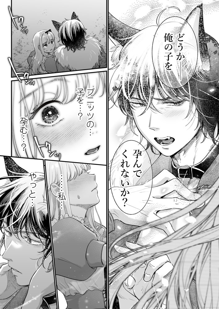 孕みの国のアリス エロ同人誌画像 020