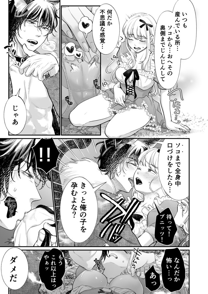 孕みの国のアリス エロ同人誌画像 022