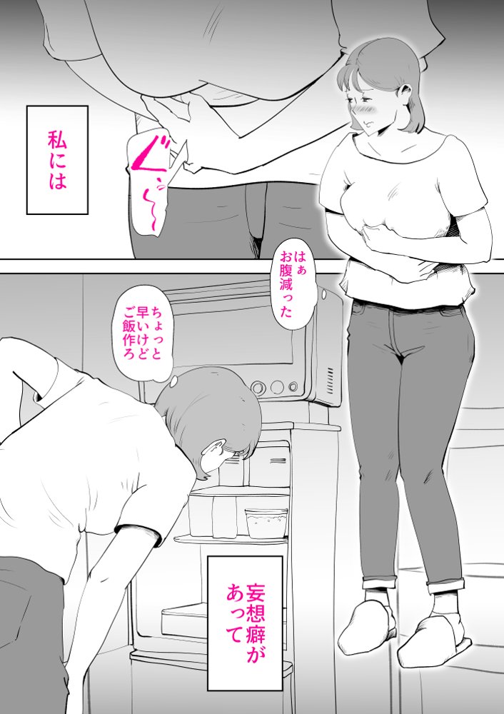 母子相〇総集編 エロ同人誌画像 043