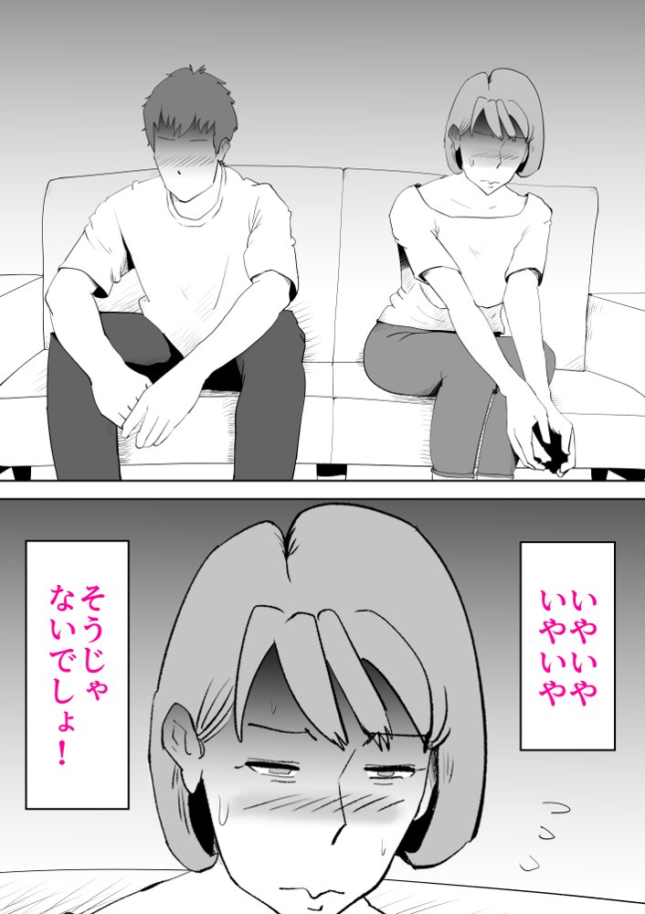 母子相〇総集編 エロ同人誌画像 045
