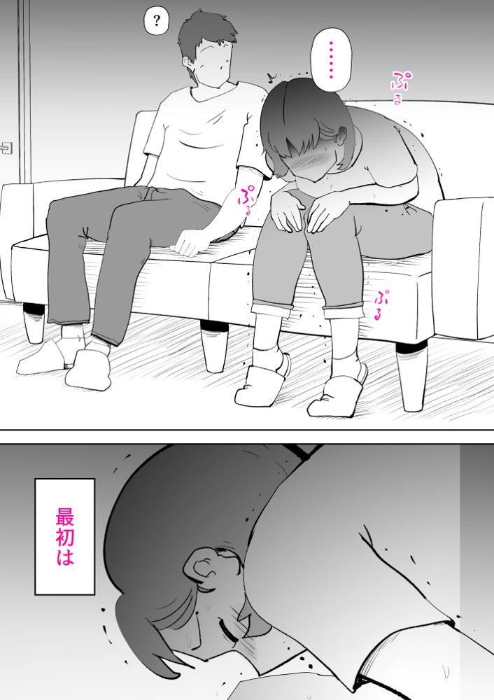 母子相〇総集編 エロ同人誌画像 047