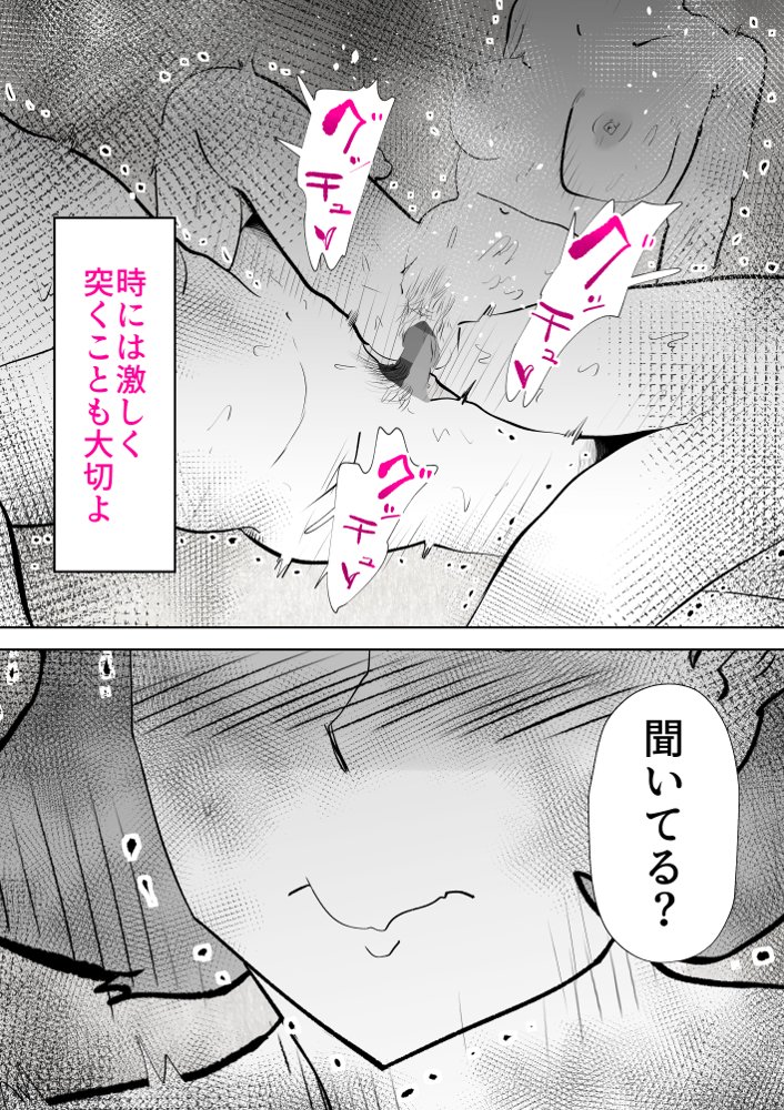 母子相〇総集編 エロ同人誌画像 055