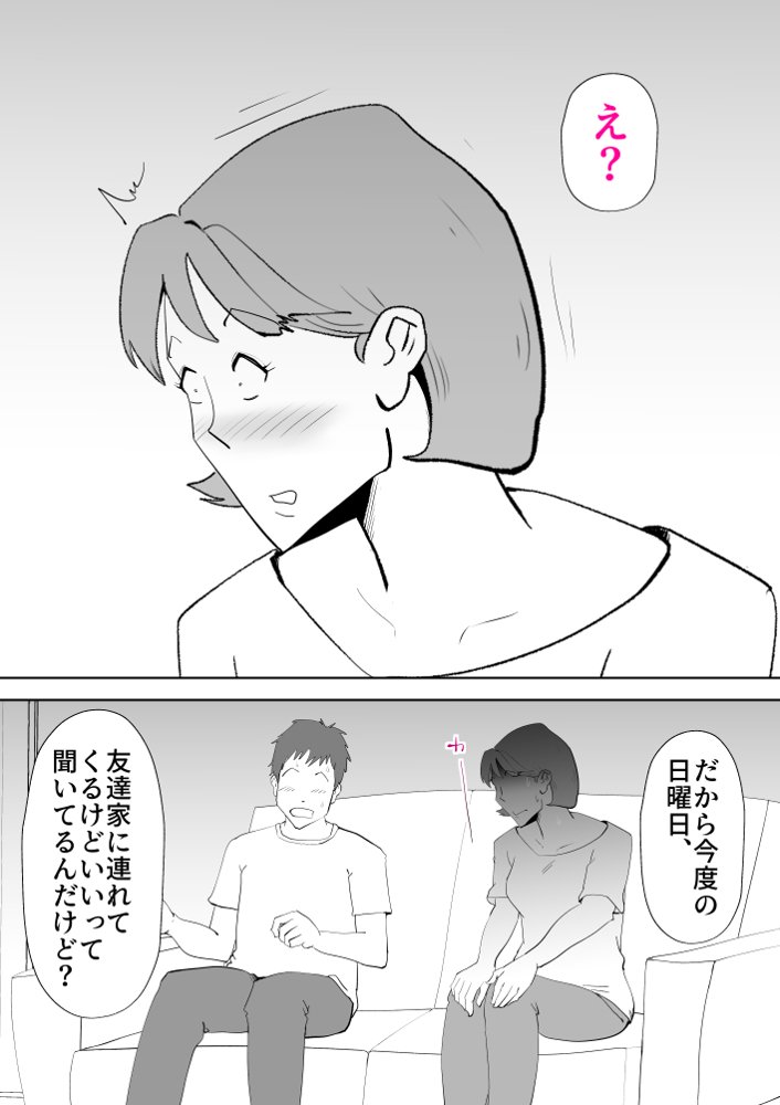 母子相〇総集編 エロ同人誌画像 056