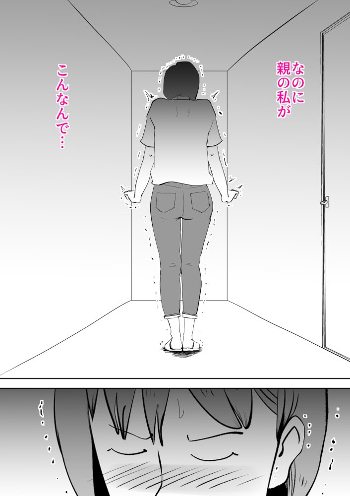 母子相〇総集編 エロ同人誌画像 062