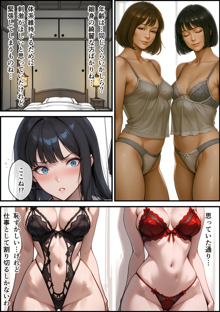 未亡人の母（調教済み）が俺の会社で脱ぐので白濁汁溢れる複数セックスまで見てあげたら露出イキする雌妻アイドルになってしまった件 エロ同人誌画像 009