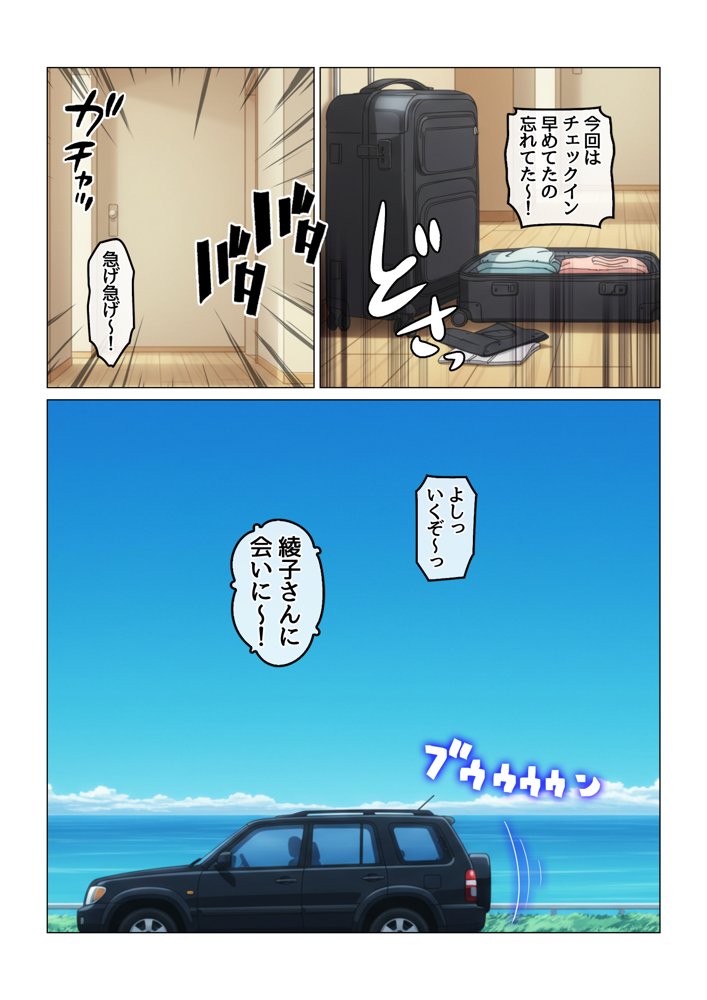 欲求不満を隠し続けてきた未亡人女将と汗だくで求め合う温泉宿の夜 エロ同人誌画像 004