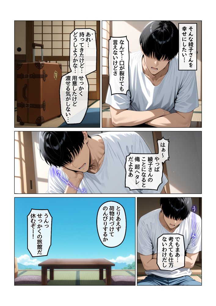 欲求不満を隠し続けてきた未亡人女将と汗だくで求め合う温泉宿の夜 エロ同人誌画像 009