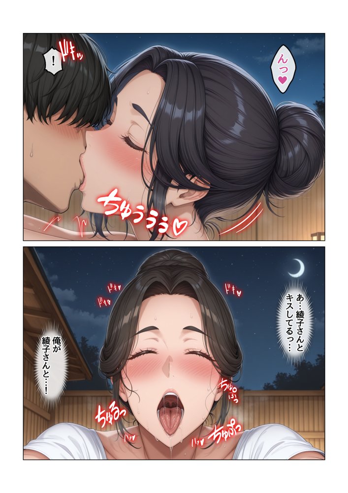 欲求不満を隠し続けてきた未亡人女将と汗だくで求め合う温泉宿の夜 エロ同人誌画像 014