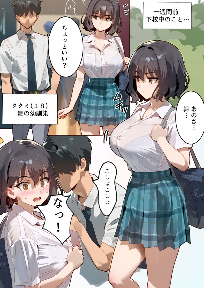 托卵命日！種付義父さん家の義妹にされ寝取られた幼馴染-母親再婚。幼馴染巨乳女子は実父の命日に嫌いな男達（義父＆義兄）に寝取られ孕まされる話 エロ同人誌画像 001