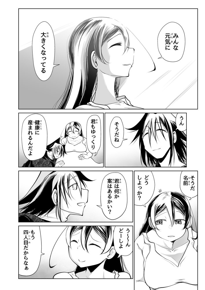 救世の勇者のヤリ部屋6 エロ同人誌画像 003