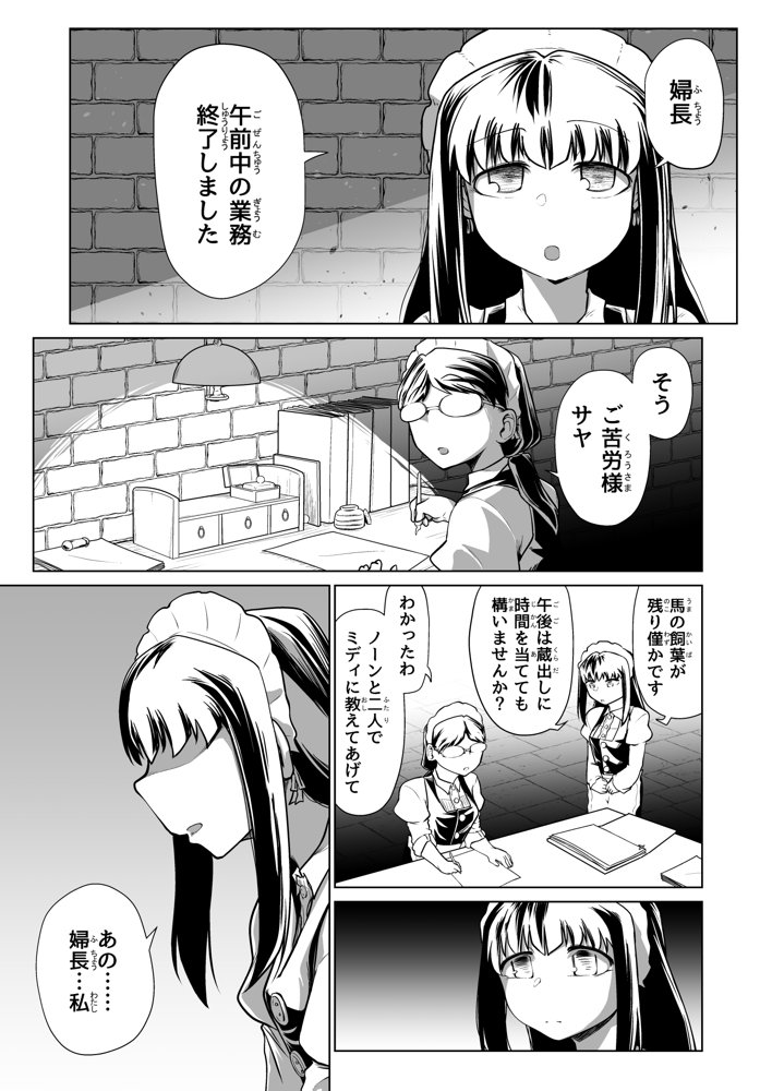 救世の勇者のヤリ部屋6 エロ同人誌画像 010