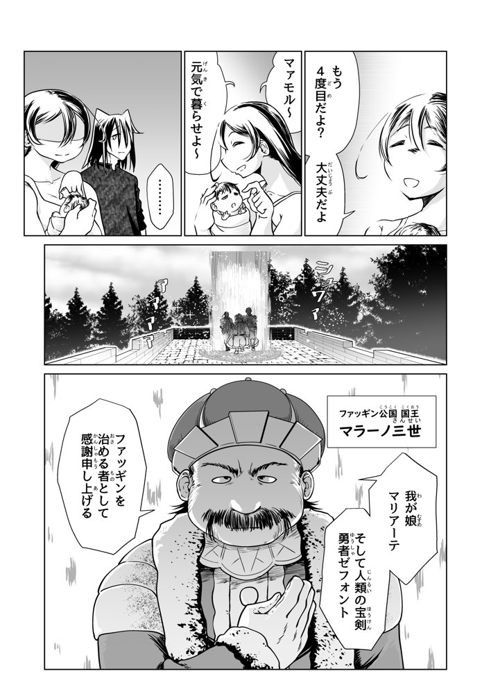 救世の勇者のヤリ部屋6 エロ同人誌画像 061