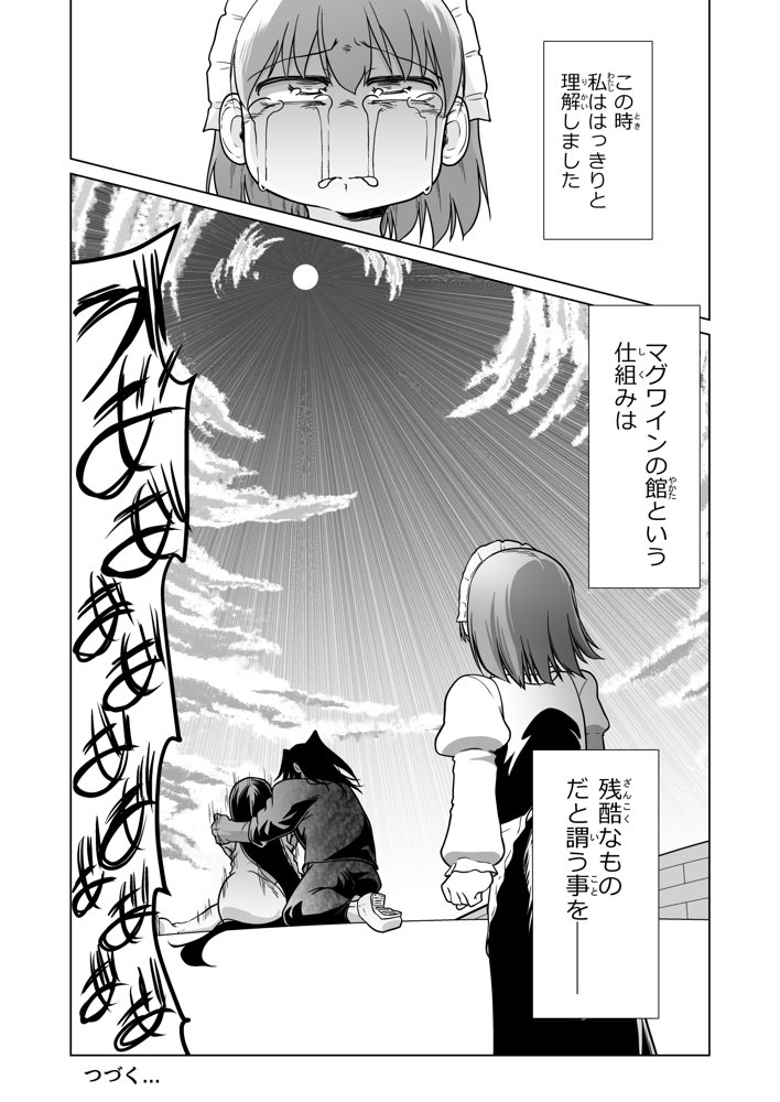救世の勇者のヤリ部屋6 エロ同人誌画像 065