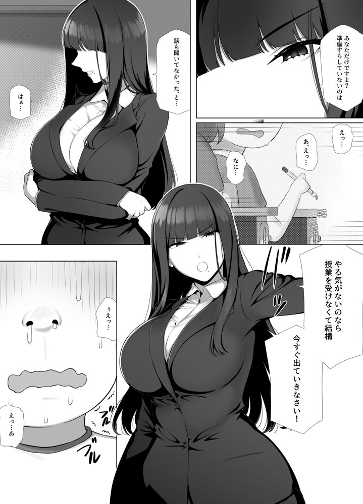 友ママデリヘルアプリでおっかない教育ママもHな肉便器にしちゃお エロ同人誌画像 009