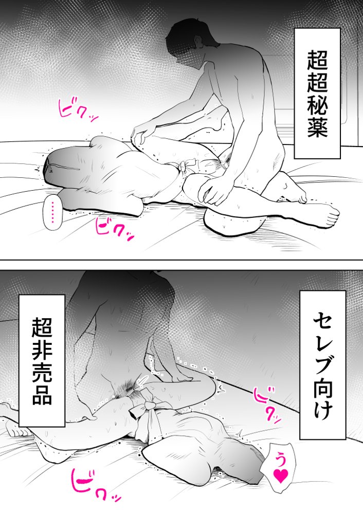 母子相〇総集編 エロ同人誌画像 036