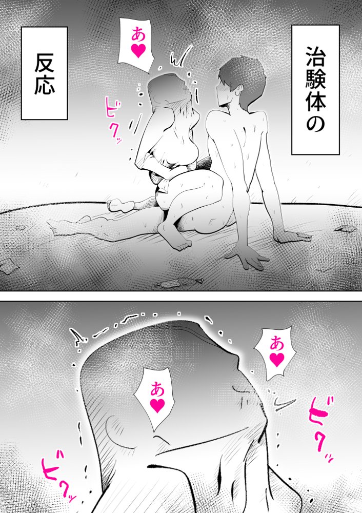 母子相〇総集編 エロ同人誌画像 040