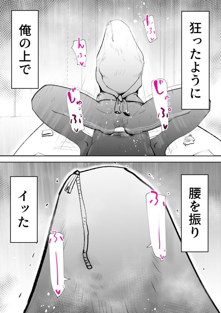 母子相〇総集編 エロ同人誌画像 041
