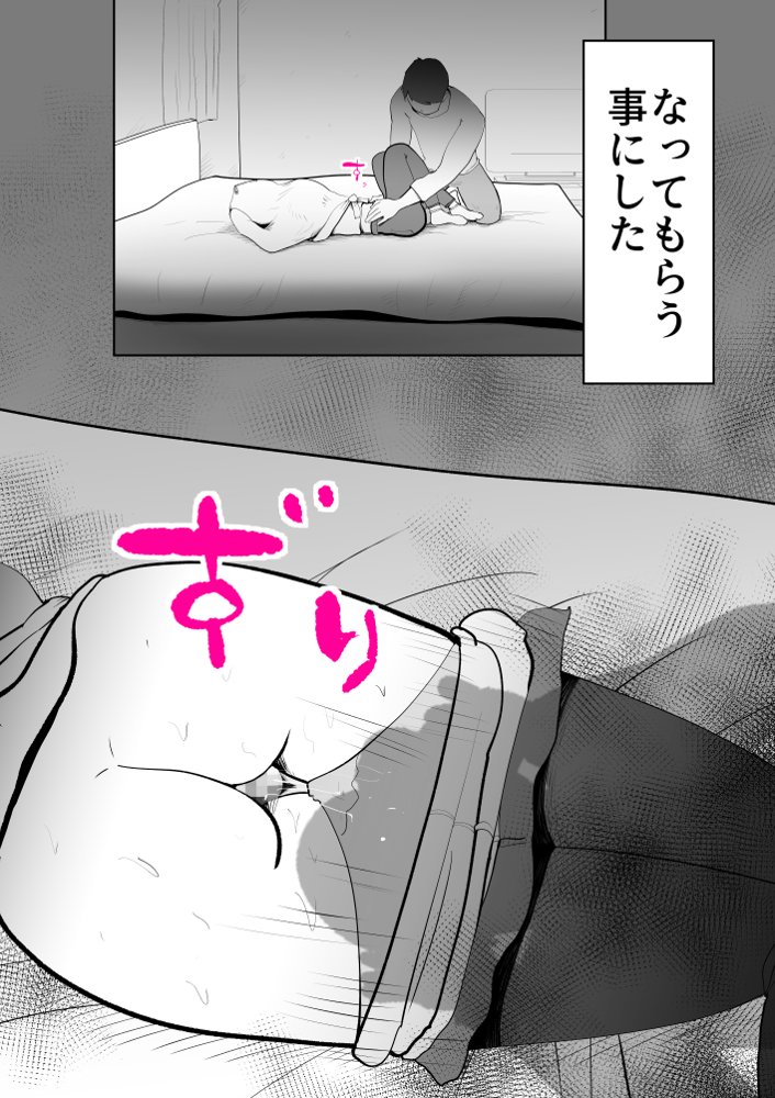 母子相〇総集編 エロ同人誌画像 028