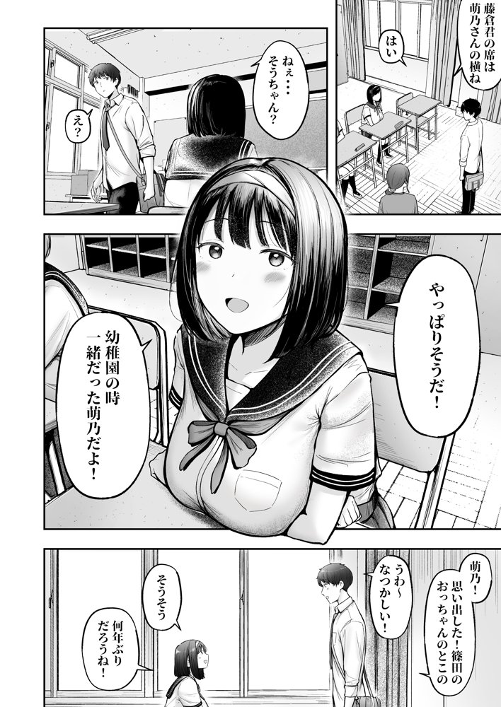 転校先のド田舎でクラスの彼女候補たちが全員発情期すぎる エロ同人誌画像 005
