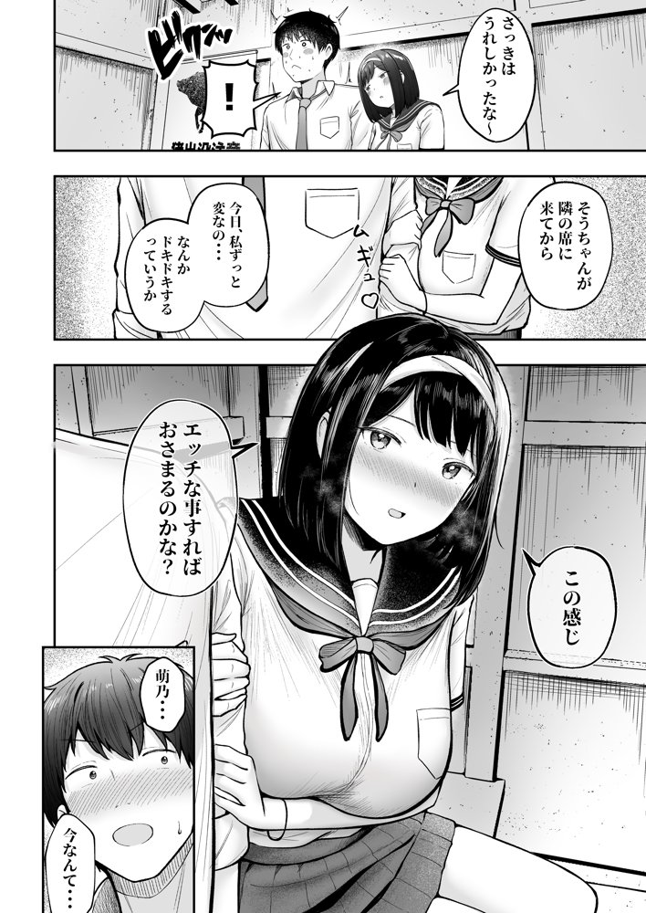 転校先のド田舎でクラスの彼女候補たちが全員発情期すぎる エロ同人誌画像 011