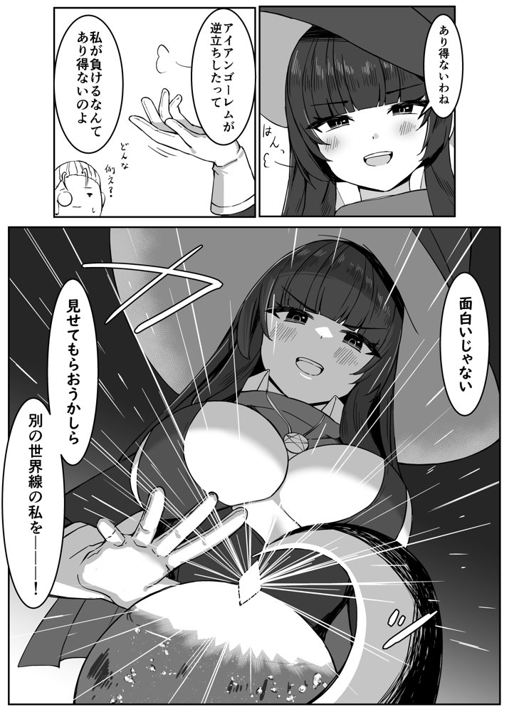 最強ウィッチが雑魚モンスター達に敗北する話 エロ同人誌画像 004