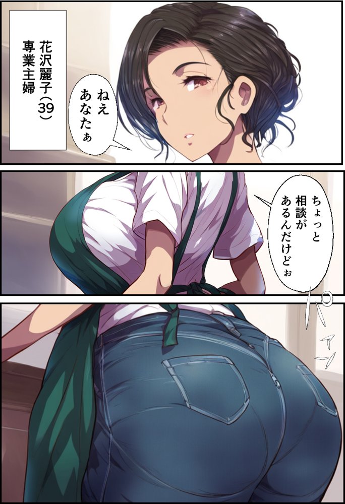 派遣の巨乳熟女妻を俺の性処理係に任命！ エロ同人誌画像 001