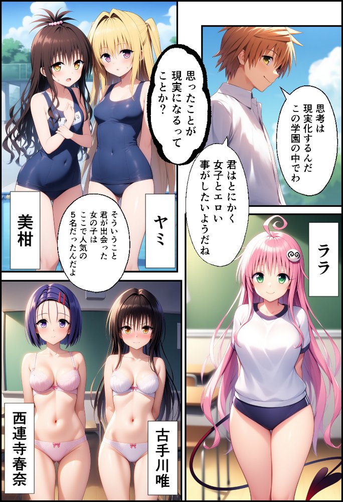 ToLO●Eるでハーレムになった僕 エロ同人誌画像 010