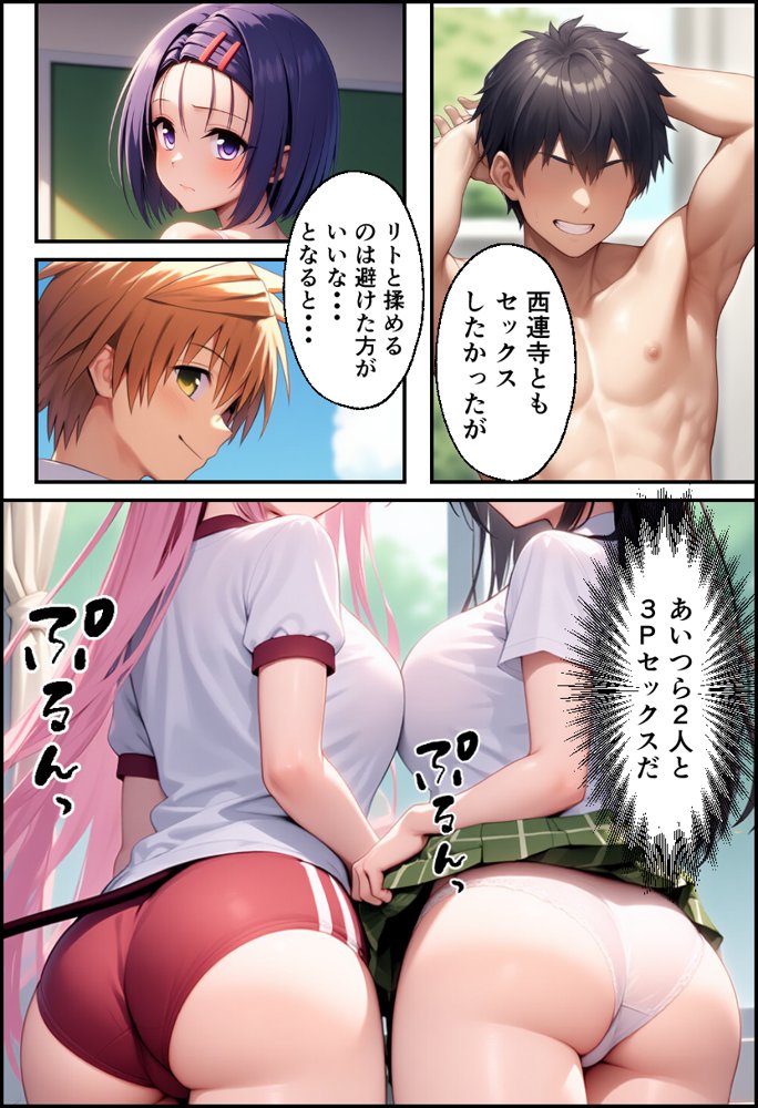 ToLO●Eるでハーレムになった僕 エロ同人誌画像 044