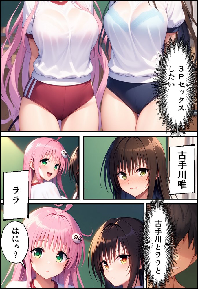 ToLO●Eるでハーレムになった僕 エロ同人誌画像 045