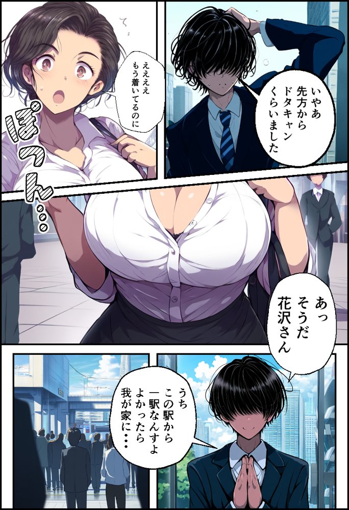 派遣の巨乳熟女妻を俺の性処理係に任命！ エロ同人誌画像 011
