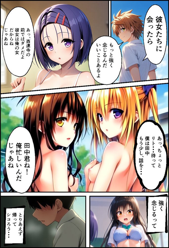 ToLO●Eるでハーレムになった僕 エロ同人誌画像 011