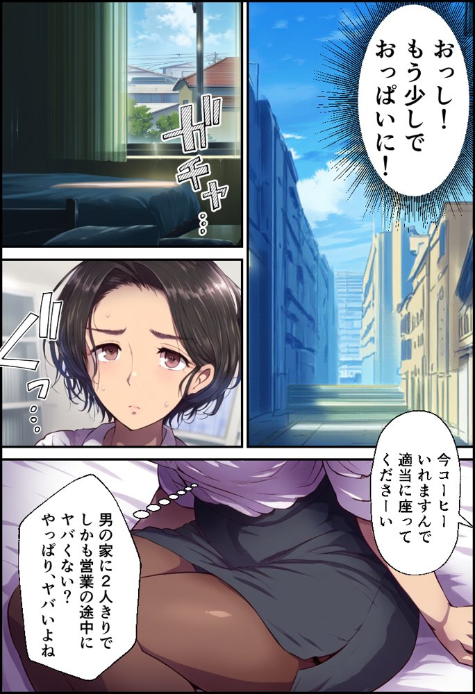 派遣の巨乳熟女妻を俺の性処理係に任命！ エロ同人誌画像 013