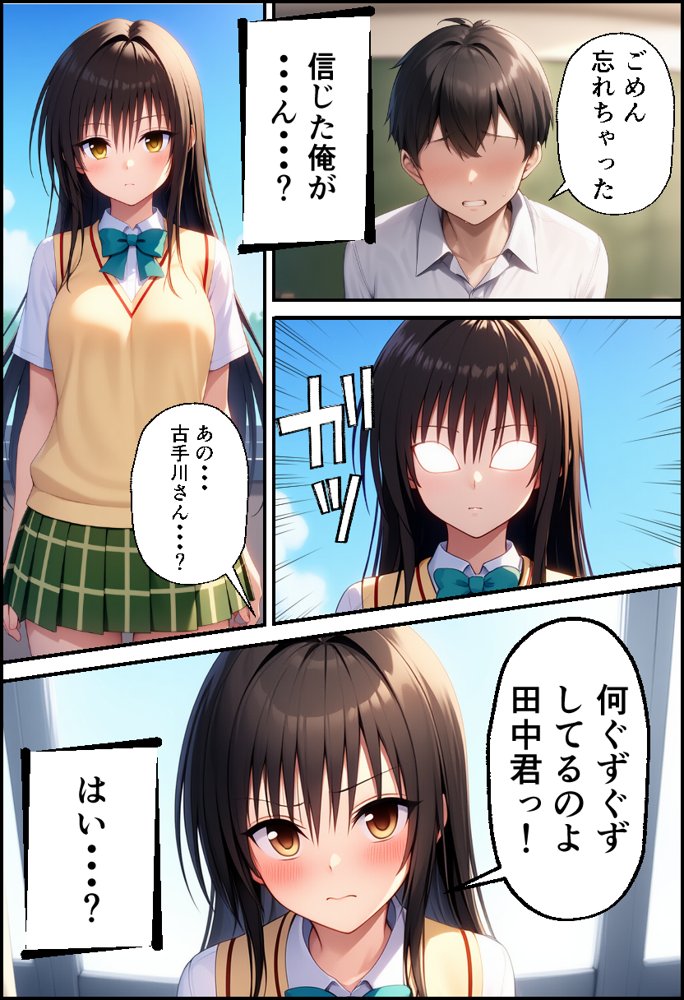 ToLO●Eるでハーレムになった僕 エロ同人誌画像 013
