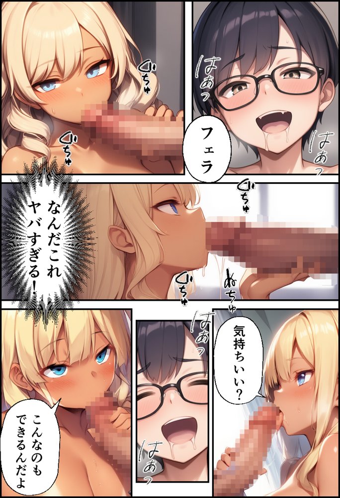 幼なじみが巨乳ギャルになっていたので筆おろしさせてもらった エロ同人誌画像 007