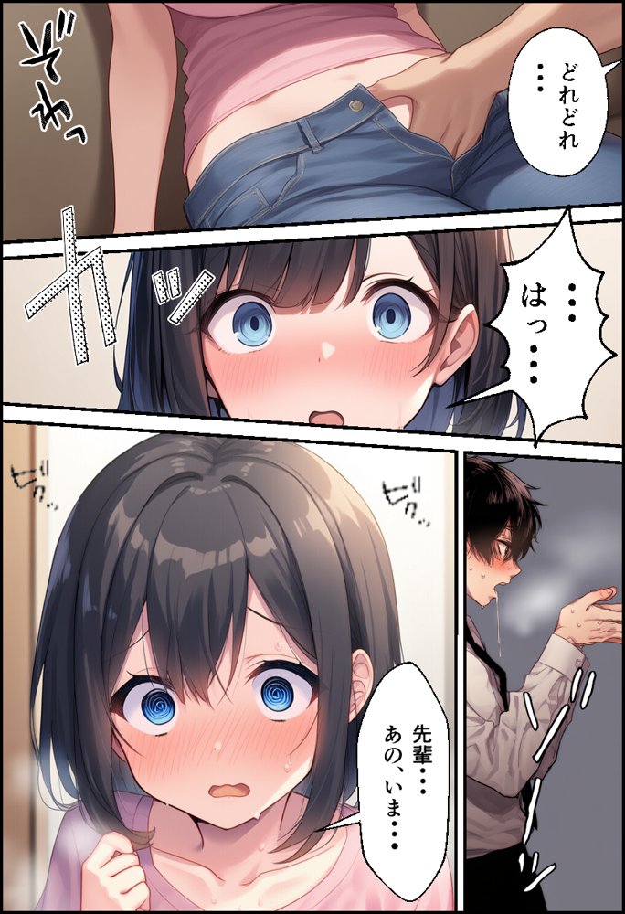 新卒ちゃんはふたなり！ エロ同人誌画像 017