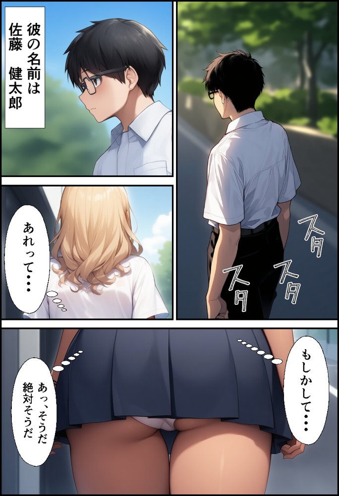 幼なじみが巨乳ギャルになっていたので筆おろしさせてもらった エロ同人誌画像 008