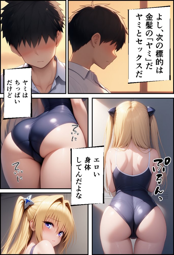 ToLO●Eるでハーレムになった僕 エロ同人誌画像 020