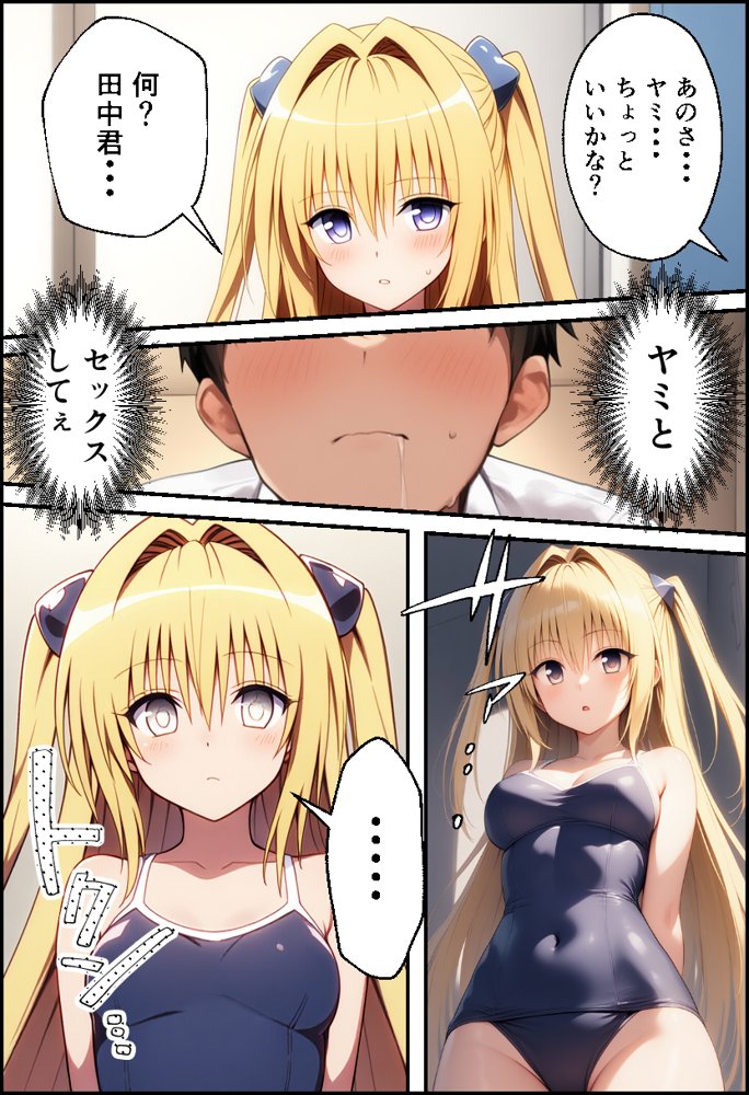 ToLO●Eるでハーレムになった僕 エロ同人誌画像 021