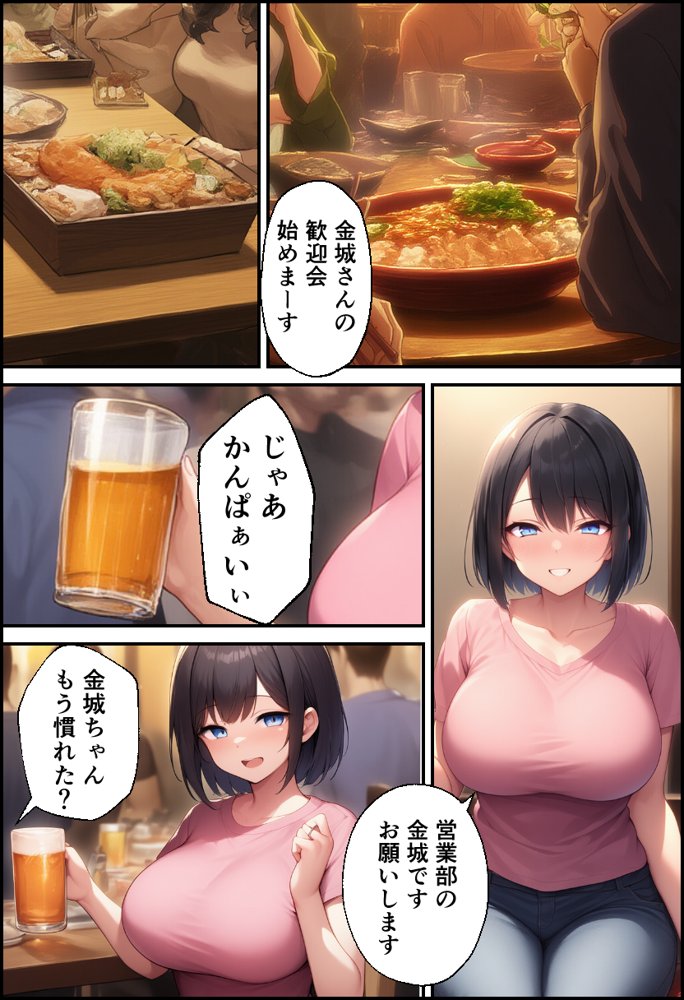 新卒ちゃんはふたなり！ エロ同人誌画像 003