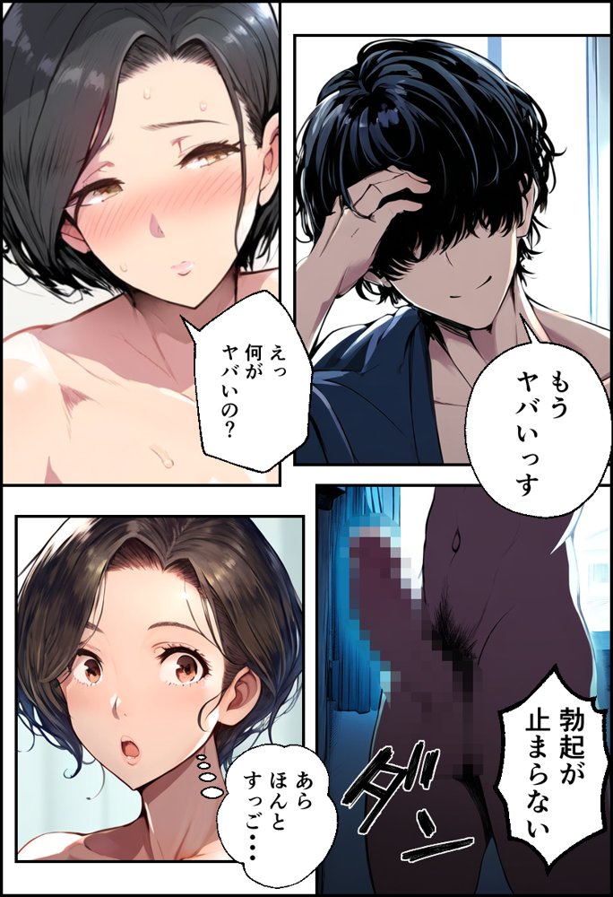 派遣の巨乳熟女妻を俺の性処理係に任命！ エロ同人誌画像 040