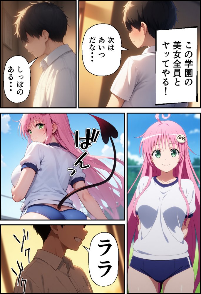 ToLO●Eるでハーレムになった僕 エロ同人誌画像 025
