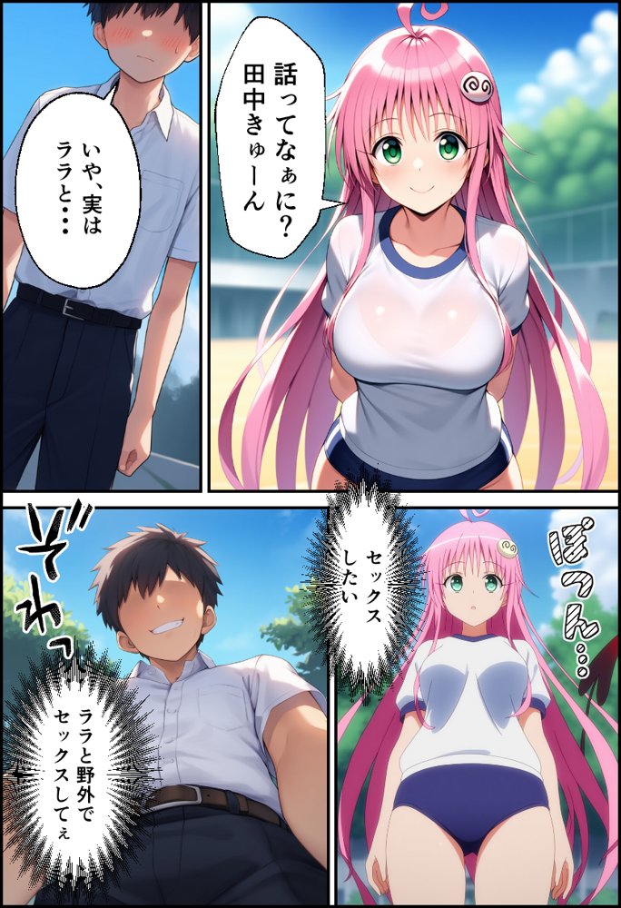 ToLO●Eるでハーレムになった僕 エロ同人誌画像 026