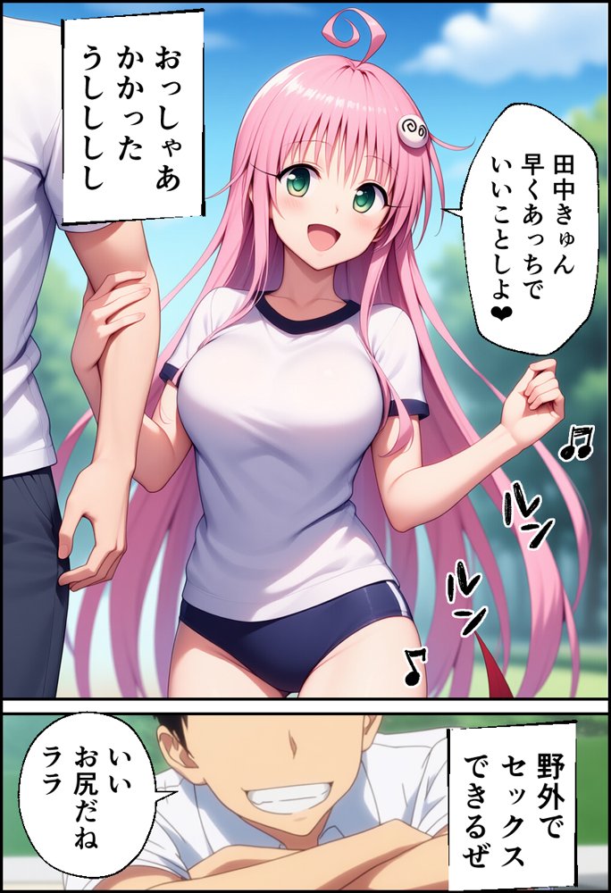 ToLO●Eるでハーレムになった僕 エロ同人誌画像 027