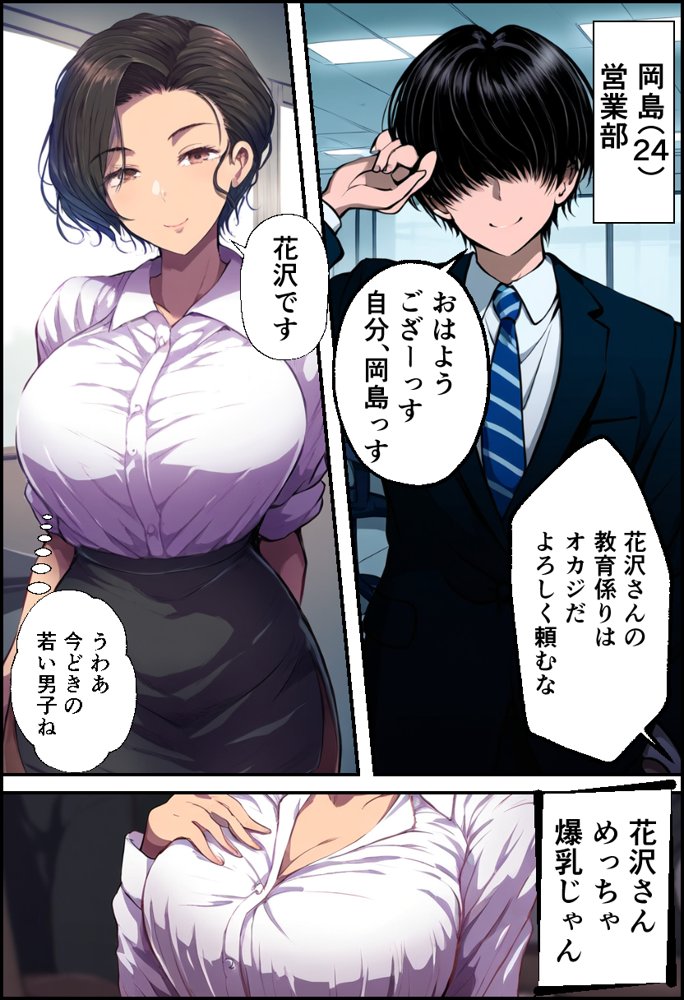 派遣の巨乳熟女妻を俺の性処理係に任命！ エロ同人誌画像 005