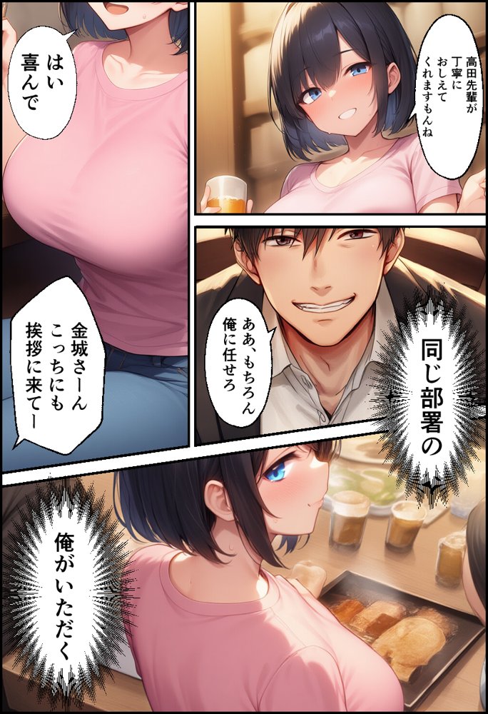 新卒ちゃんはふたなり！ エロ同人誌画像 005