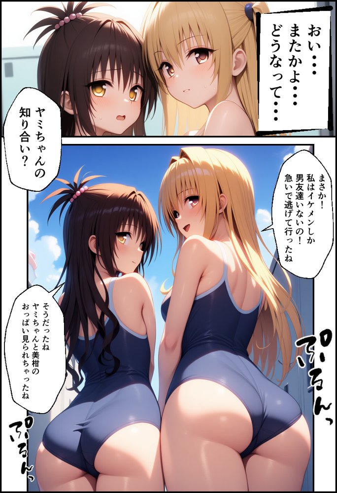 ToLO●Eるでハーレムになった僕 エロ同人誌画像 006